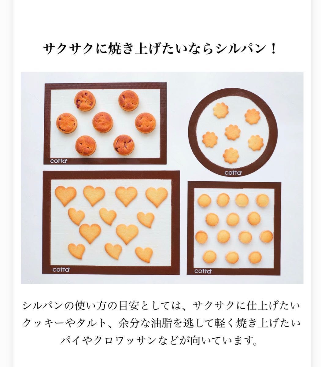 新品 】シルパン クッキー 抜き型 セット cotta ベイキング 新品 】シルパン クッキー 抜き型 セット cotta ベイキング