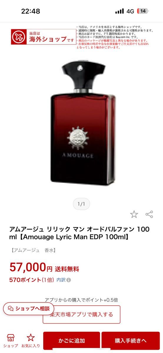 アムアージュ リリックマン AMOUAGE LYRIC MAN EDP 香水 100ml