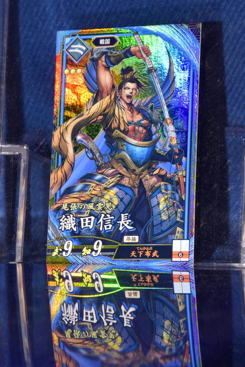 英傑大戦 絆武将カード 織田信長 EX011 バサラ 天下布武