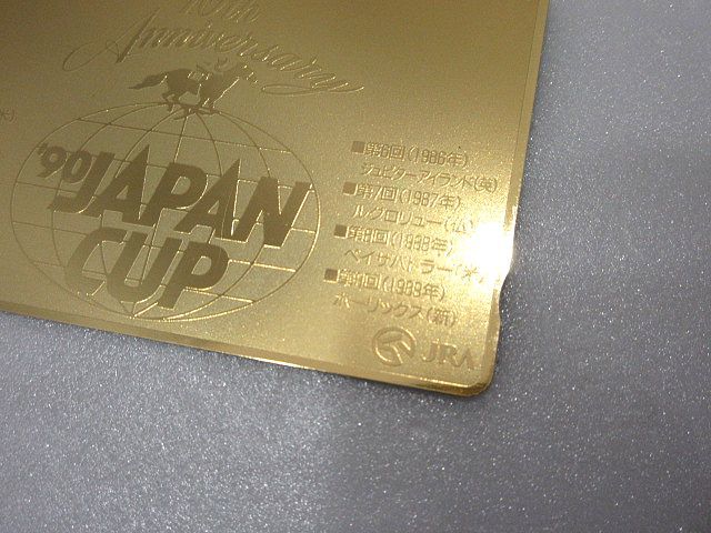 ◆ JRA 10周年記念テレカ 50度数 ’90 JAPAN CUP ジャパンカップ 10th Anniversary ゴールド 競馬 金 馬 テレフォンカード 未使用品_画像7