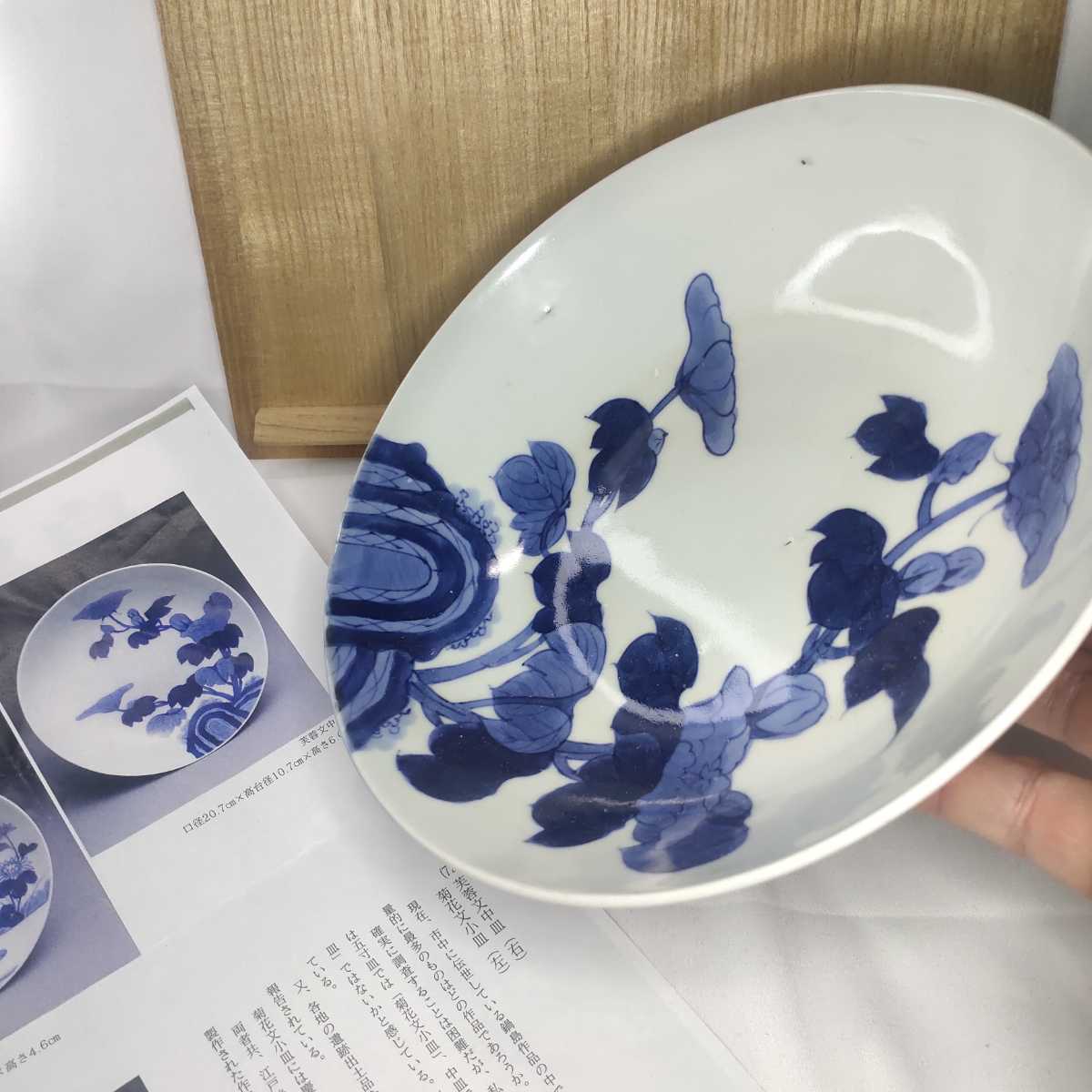 サイズ変更オプション 鍋島焼 芙蓉文中皿 染付け 高台 古美術品