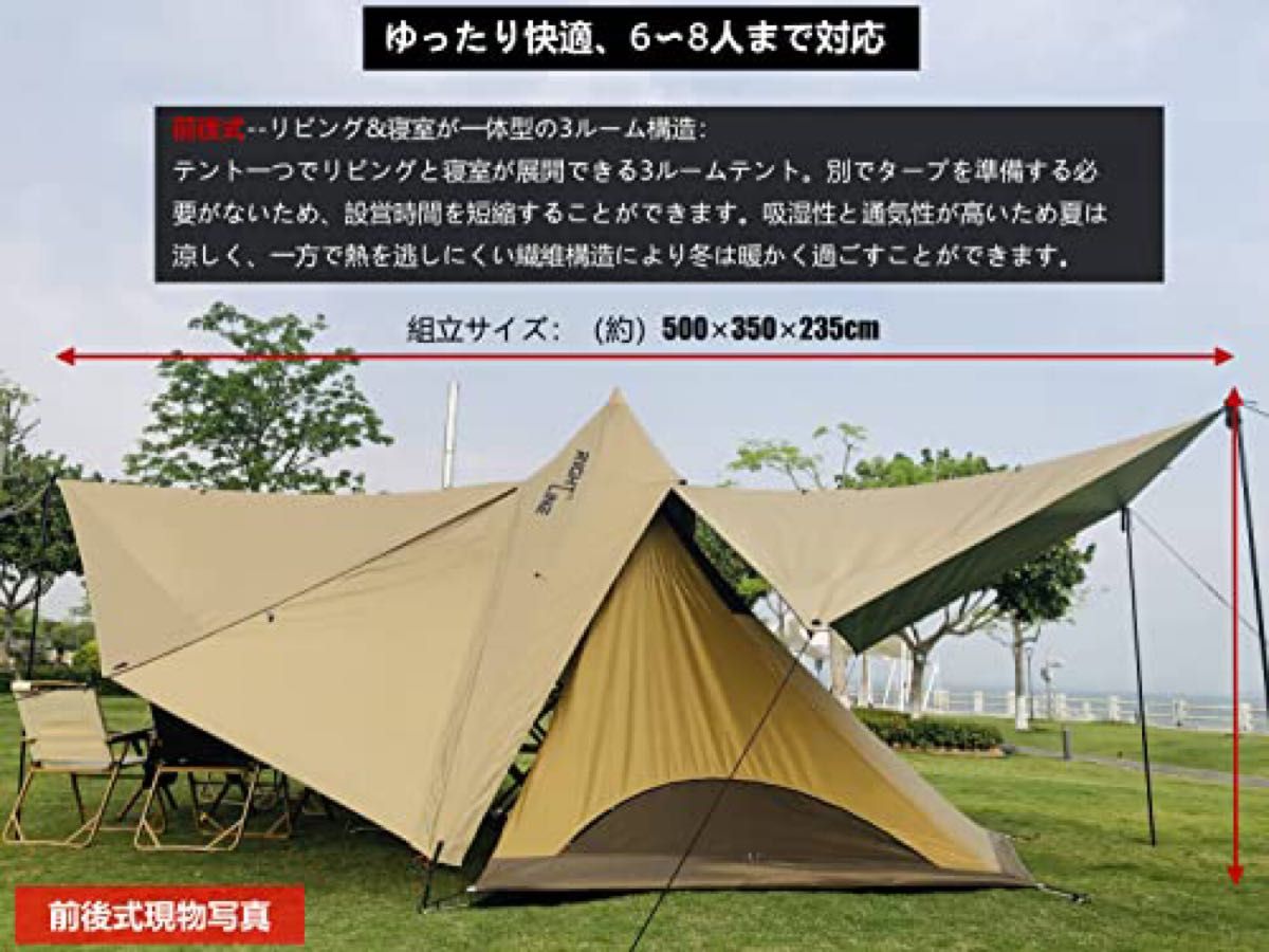 DesertFox ワンポールテント 5人用 前室 付き 煙突穴付き UV DesertFox ワンポールテント 5人用 前室 付き 煙突穴付き UV