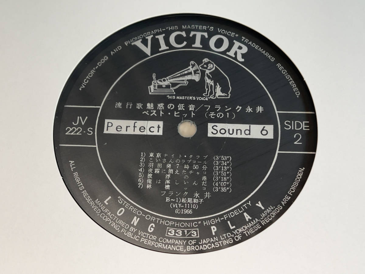 ○LPレコード「VICTOR / 流行歌 魅惑の低音 / フランク永井 ベスト