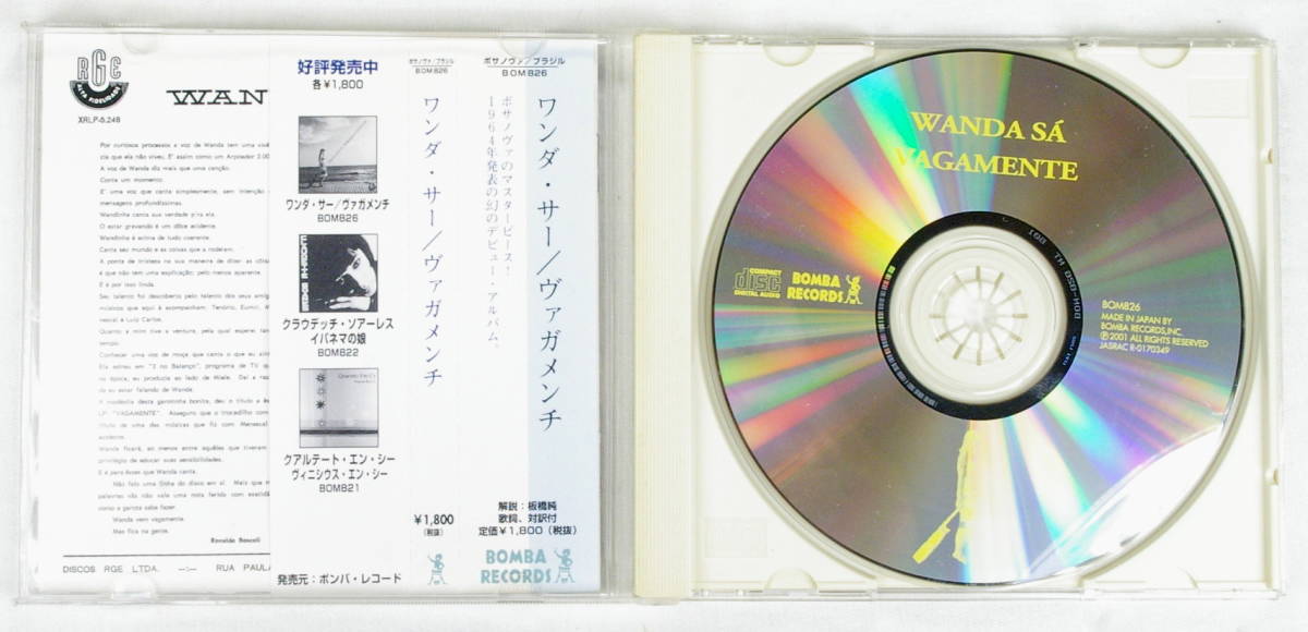 お気に入りの 中古洋楽CD WANDA de SAH ワンダ•サー SOFTLY ソフトリー