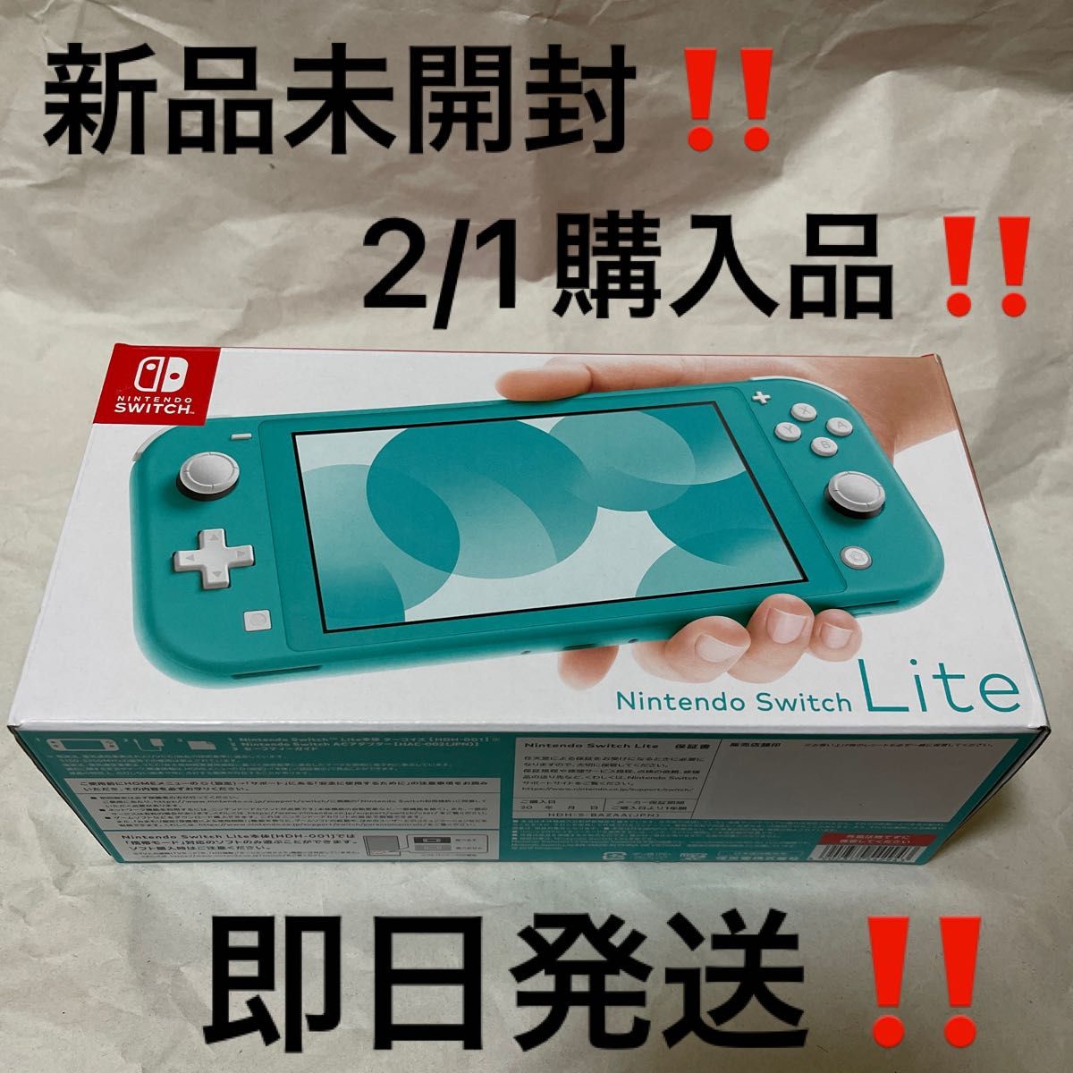 2/1購入品 新品未開封 Nintendo Switch Lite ターコイズ 店舗印無し 24