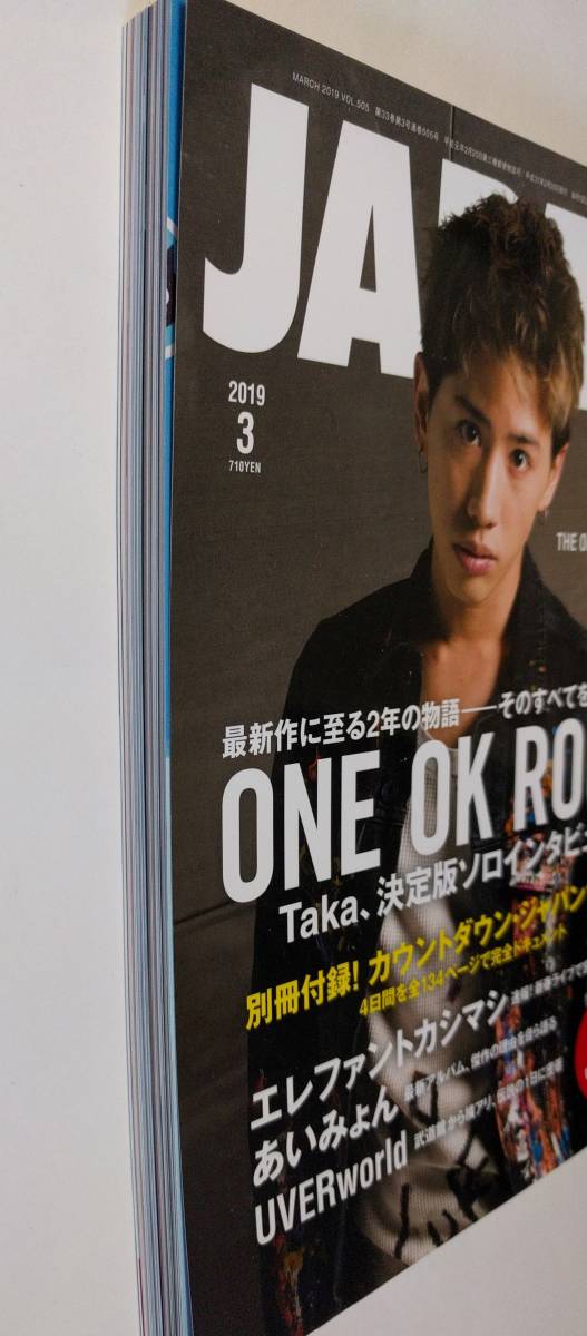 ロッキン オン ジャパン 2019年 3月号　vol.505 ROCKIN'ON JAPAN ONE OK ROCK あいみょん　他_画像7