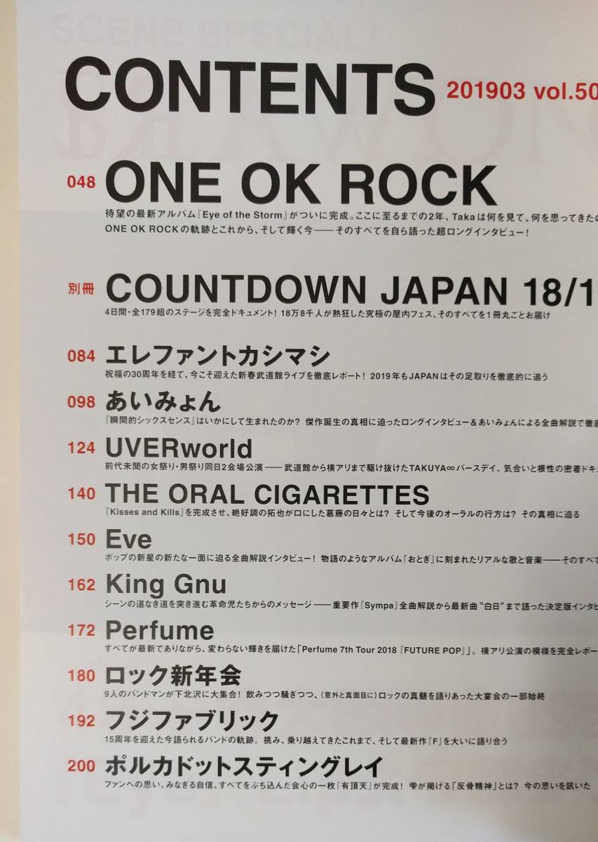 ロッキン オン ジャパン 2019年 3月号　vol.505 ROCKIN'ON JAPAN ONE OK ROCK あいみょん　他_画像4