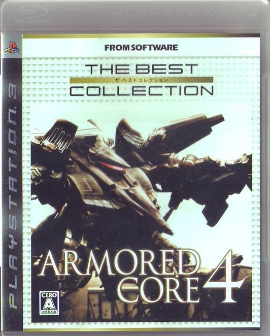 PS3 フロムソフトウェア アーマード・コア 4 (The Best Collection)