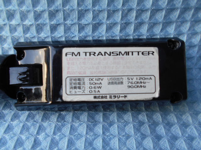 ＦＭ　トランスミッター　＆　Ｂｌｕｅｔｏｏｔｈ_画像4