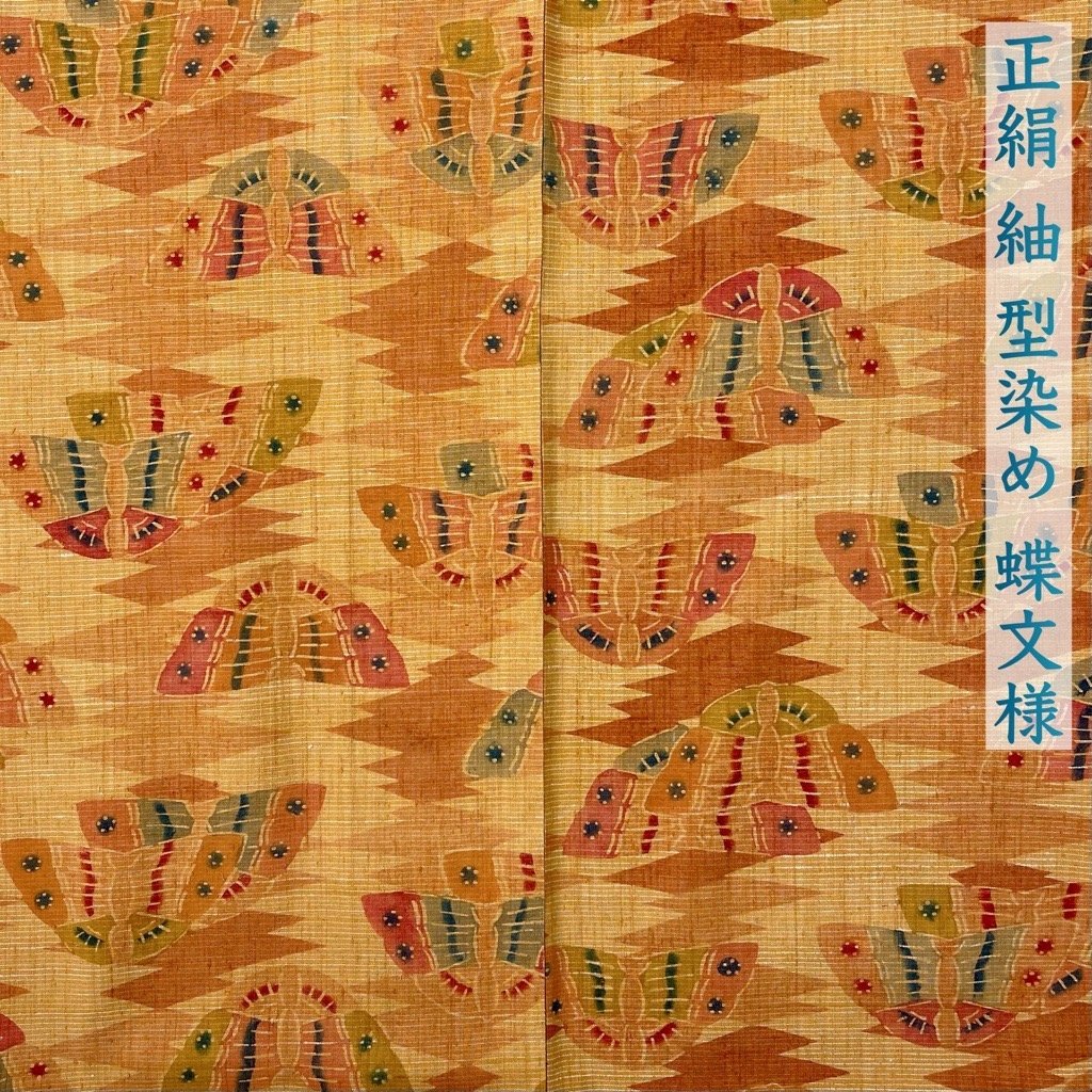 特売情報ヤフオク! - 着物さと 正絹 紬 型絵染 型染め 蝶文様 蝶々 オ
