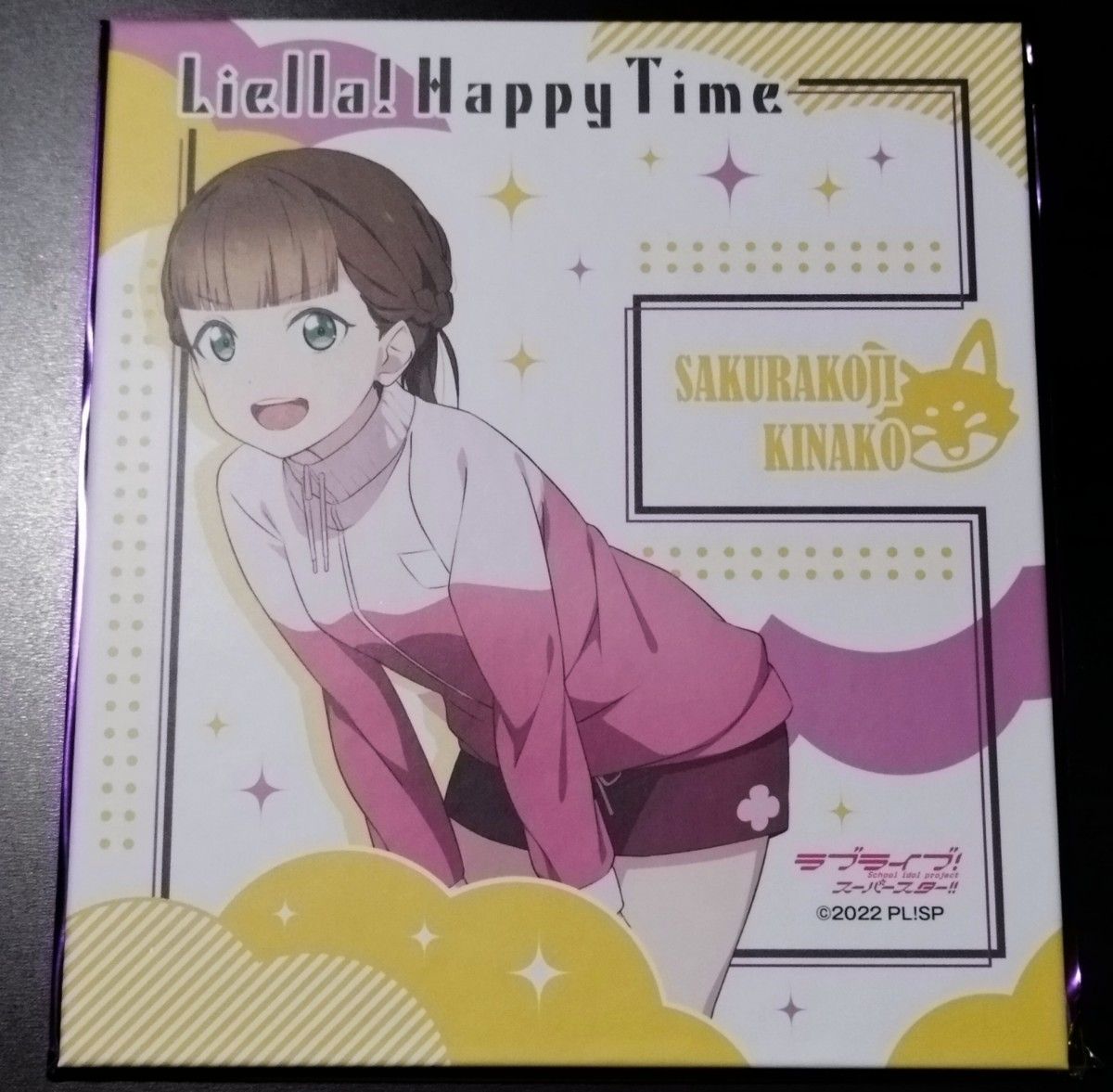 ラブライブ! アートパネル Liella! Happy Time 桜小路きな子