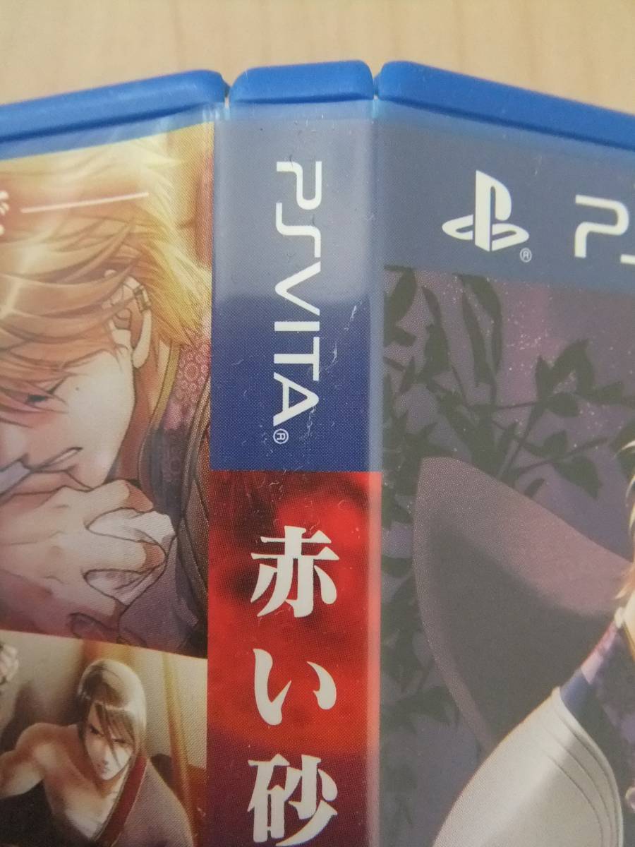 PSVITA red sand ... month 