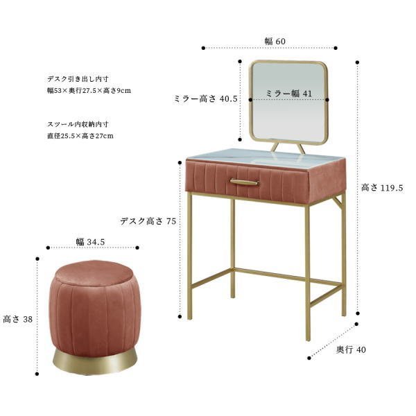 【送料無料(一部除)新品未使用】135KGY1 ベロア生地 ドレッサー&スツール 2点セット デスク 鏡 机 椅子(検 展示品アウトレット展示処分品_画像3