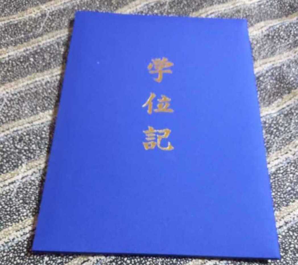 獨協大学 学位記 卒業証書|Yahoo!フリマ(旧PayPayフリマ) 獨協大学 学位記 卒業証書|Yahoo!フリマ(旧PayPayフリマ)