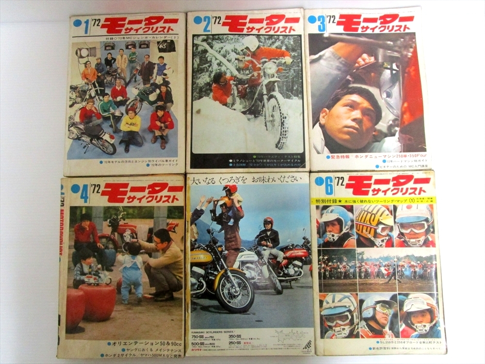 モーターサイクリスト 1972年1月～8月号・10～12月号（9月号なし） 11冊まとめて_画像2