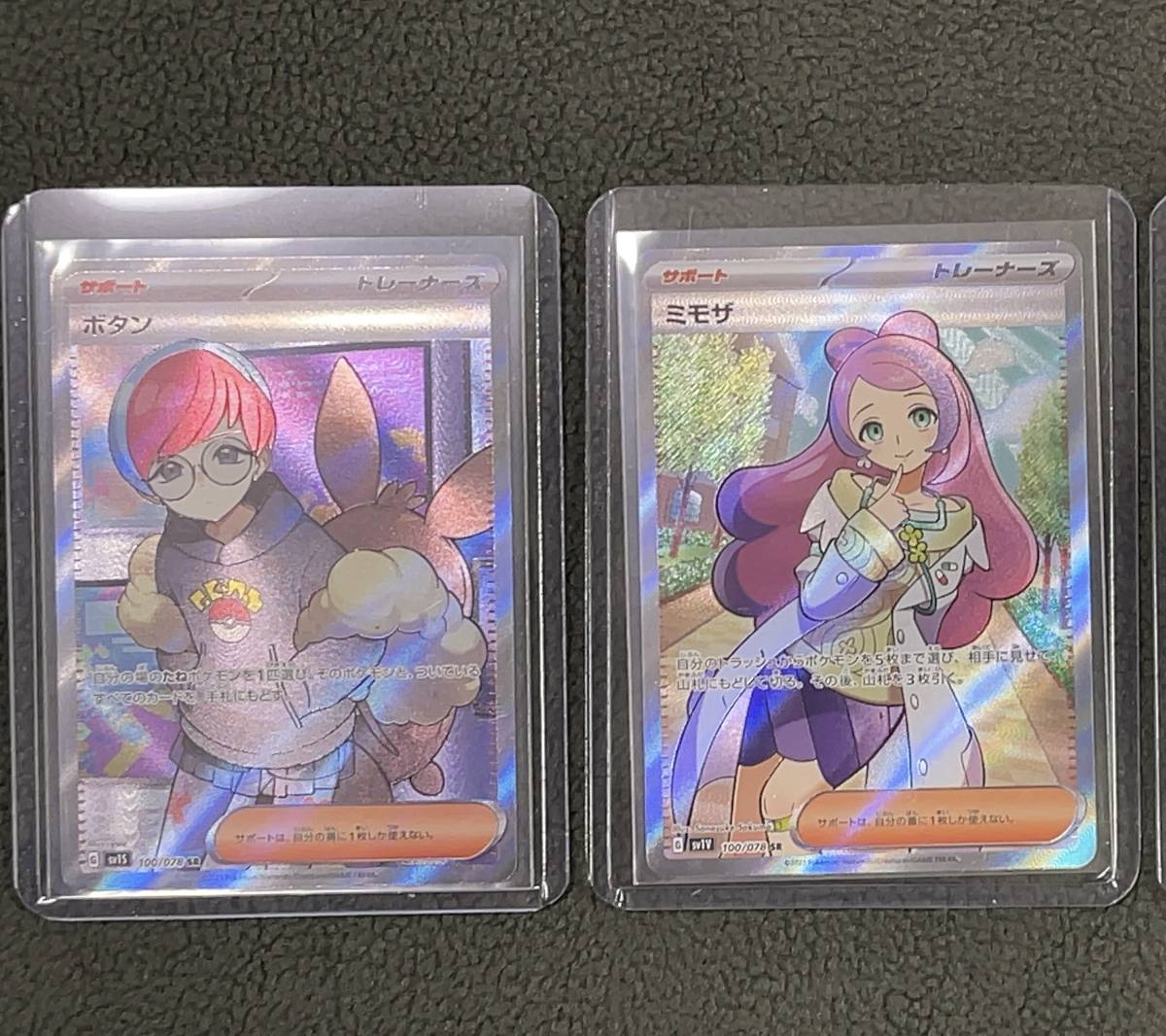 ポケットモンスターバイオレットex ミモザSR スカーレットex ボタンSR 2枚セット