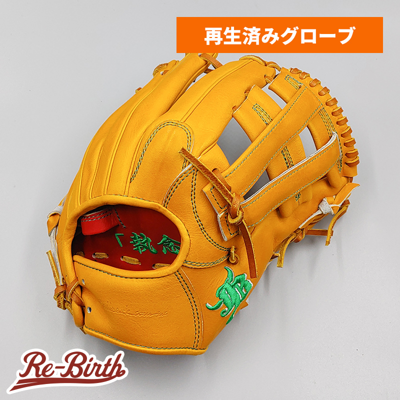 【クリーニング済み (高校野球対応)】 和牛JB 硬式グローブ / 内野手用 型付け済み ( グラブ)[WE615]