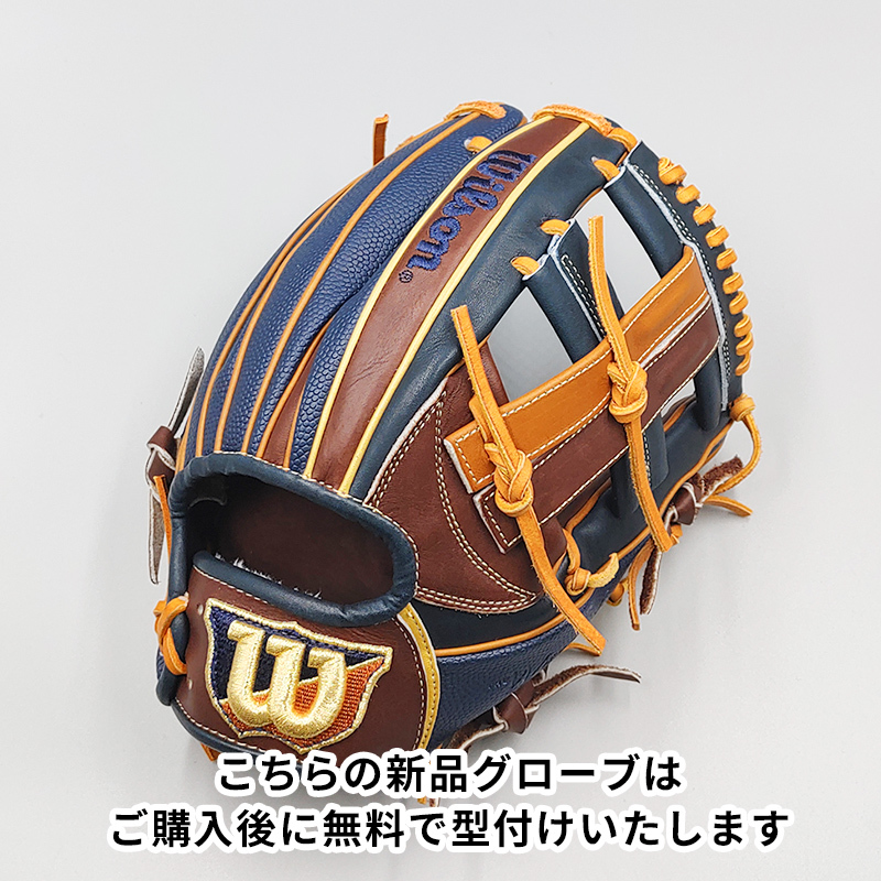 【新品】 ウイルソン 軟式グローブ / 内野手用 無料型付け (Wilson グラブ)[NE619]_画像2