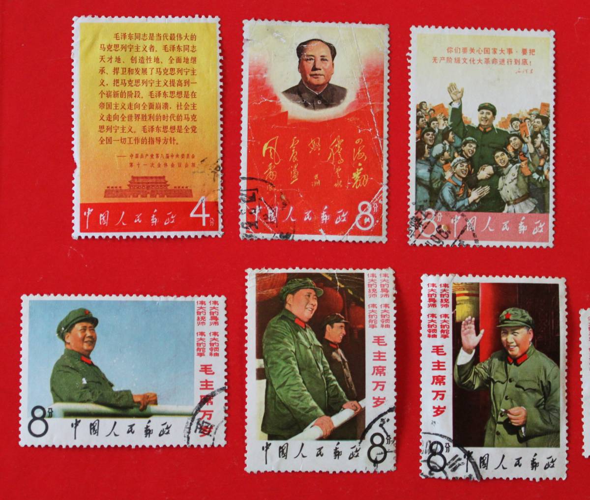 中国切手文2 毛主席の長寿をたたえる 8種完 ☆消印あり 【クーポン対象外】 切手、はがき