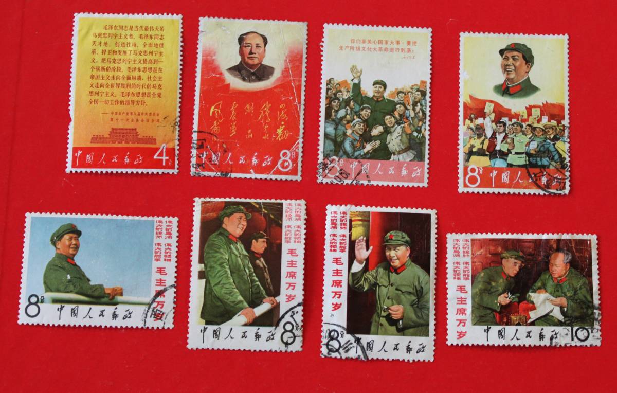 中国切手文2 毛主席の長寿をたたえる 8種完 ★消印あり
