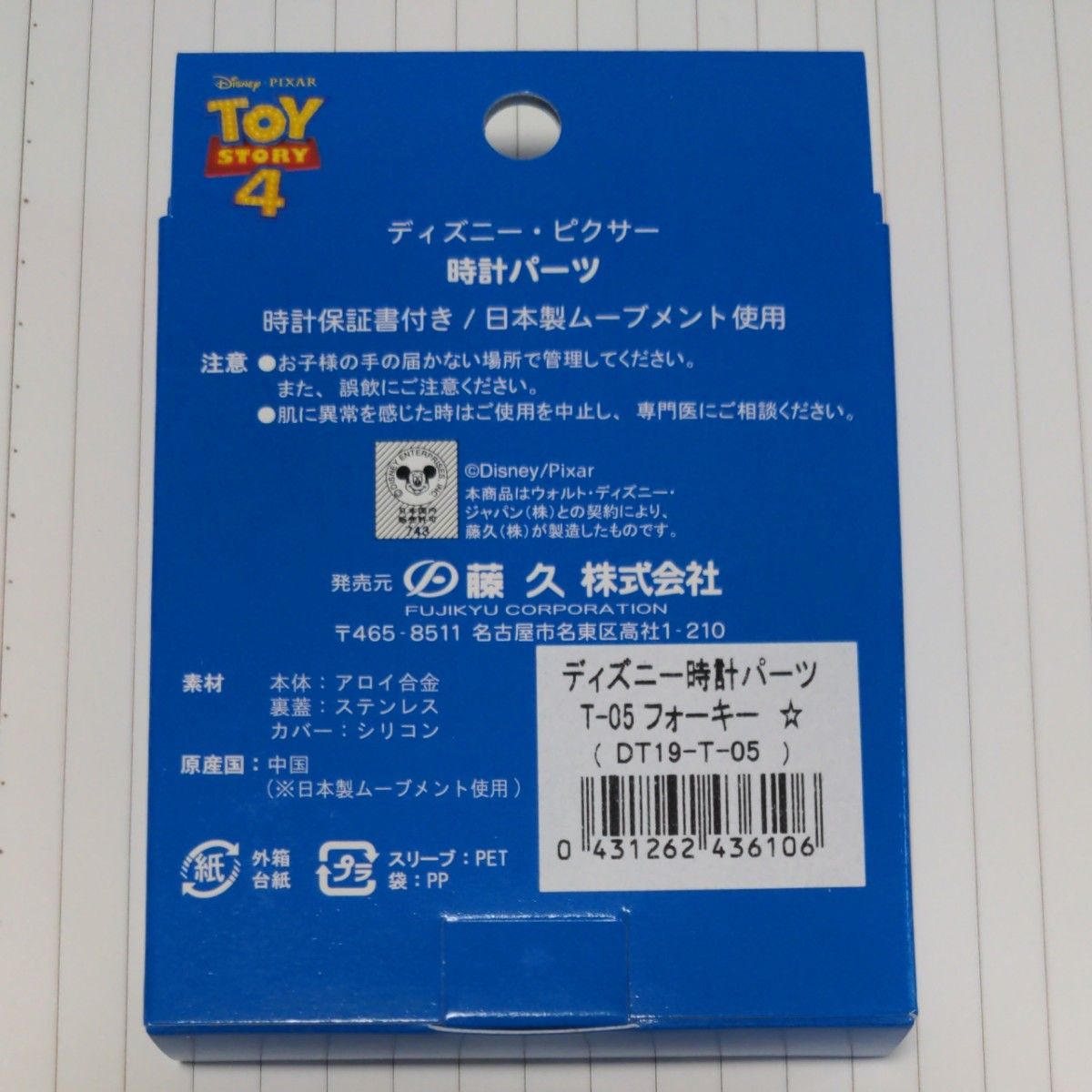 ブレスレットウォッチ　リボン　ビーズ 腕時計 子供　フォーキー　トイ・ストーリー　腕時計パーツセット  ディズニーピクサー