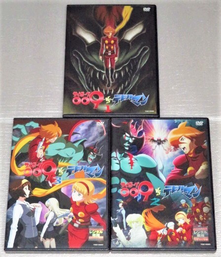 即決DVD】サイボーグ009VSデビルマン 全3巻セット 石ノ森章太郎