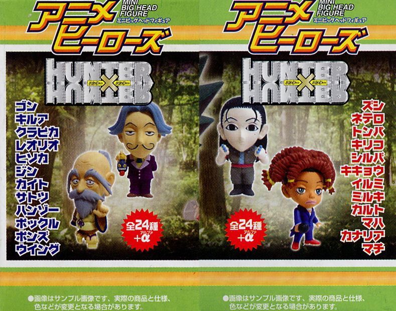 メーカーの 【コンプ】全24種セット HUNTER×HUNTER アニメヒーローズ