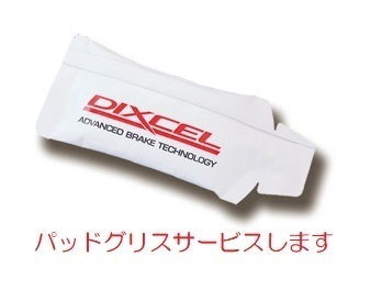 VW ゴルフ 5 1KBAG 1KBLP 1KAXW 1KBLX フロント&リアブレーキパッドセット ダスト低減 DIXCEL ディクセルプレミアム 1313587 1350565_パッドグリース付属しております。