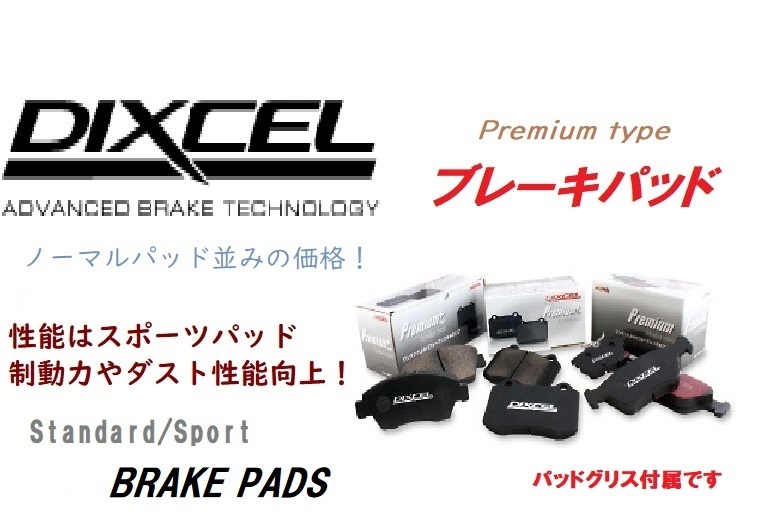  Grand Cherokee WH47 WH57 front & rear brake pad set dust reduction DIXCEL Dixcel premium 1911080 1951087