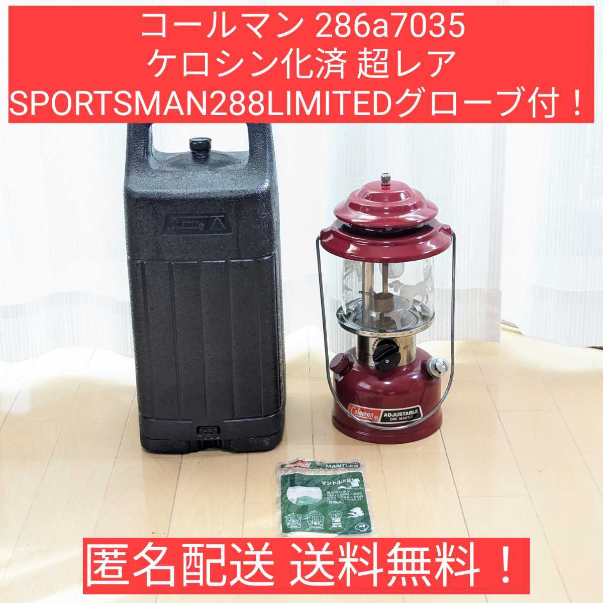 好評継続中! (Coleman) (レッド/FF)286a コールマン コールマン