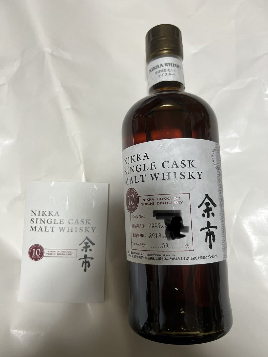 開店記念セール!】 ニッカ 余市 10年 シングルカスク inwoodartworks.nyc