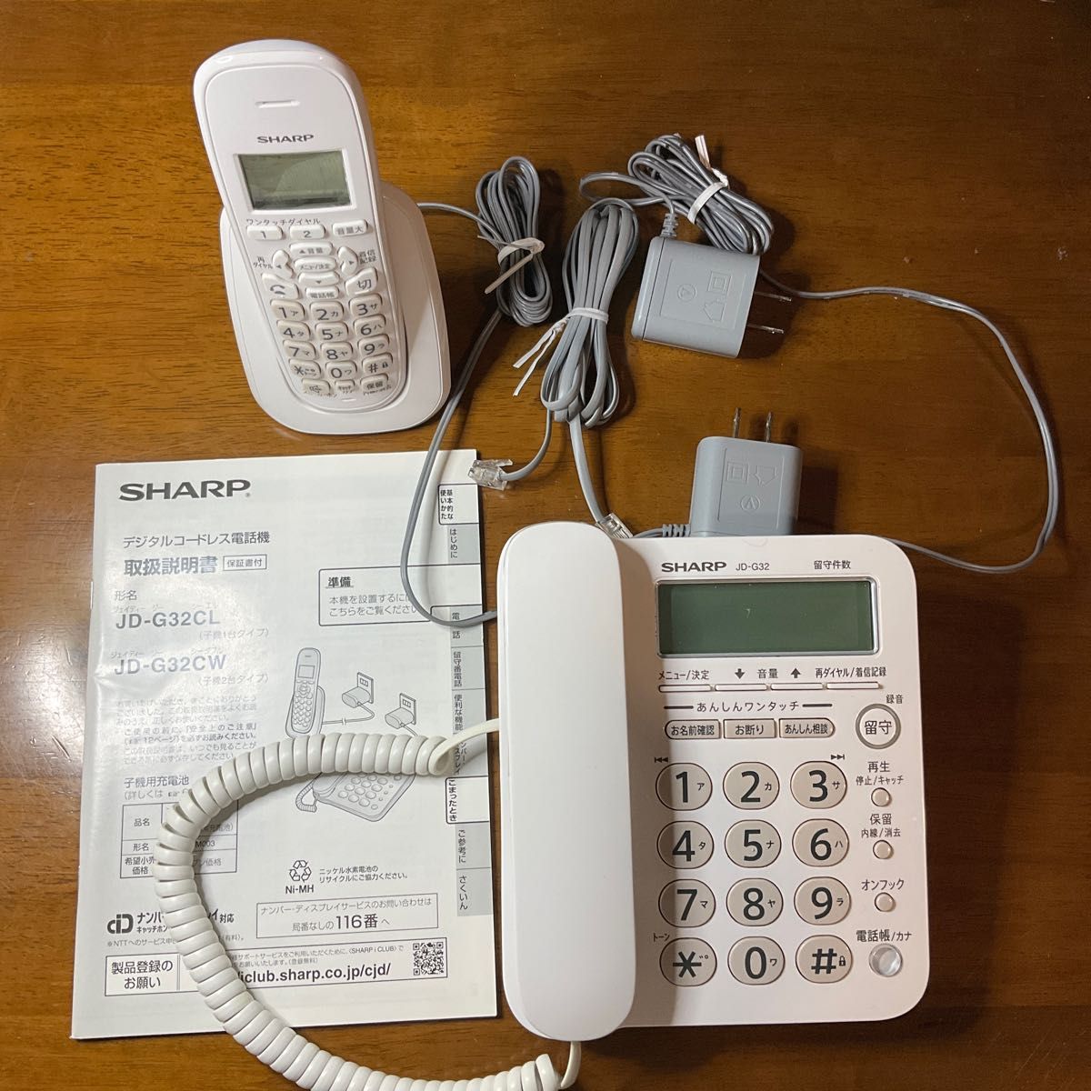 シャープ デジタルコードレス電話機 JD-G32CL 子機1台タイプ シャープ デジタルコードレス電話機 JD-G32CL 子機1台タイプ