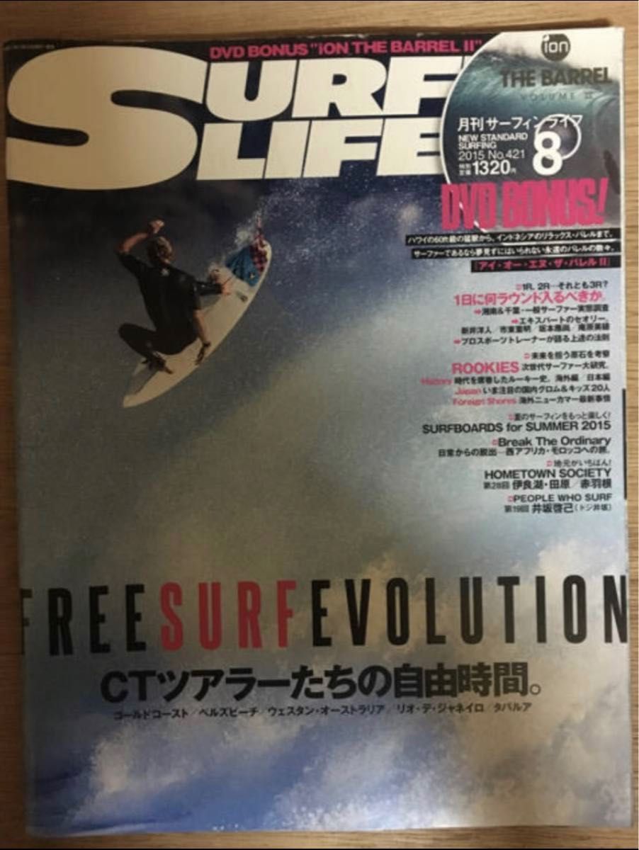SURFIN'LIFE (サーフィンライフ) 2015年 08月号 付属DVD付