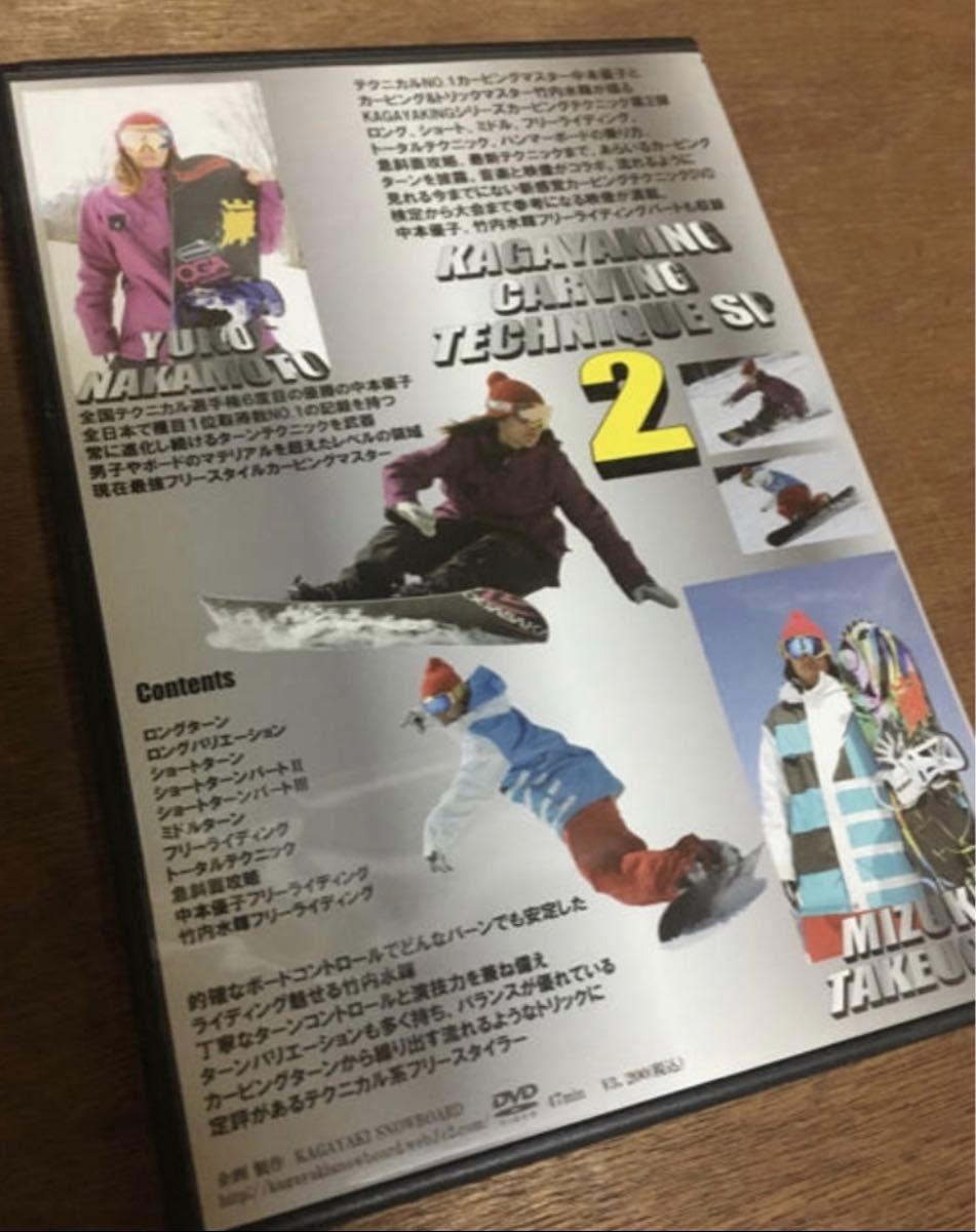 KAGAYAKING SP カービング テクニック２　基礎 グラトリ ラントリ DVD 