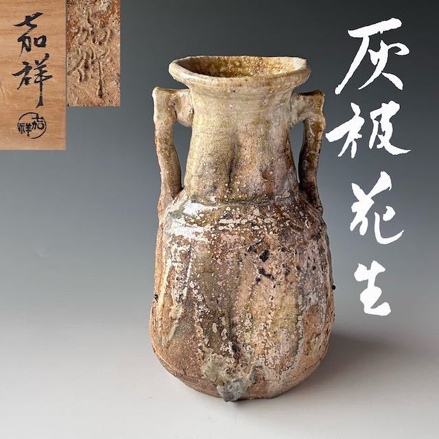 送料無料・名入れ彫刻 古伊賀 花瓶 古美術 | www.tegdarco.com