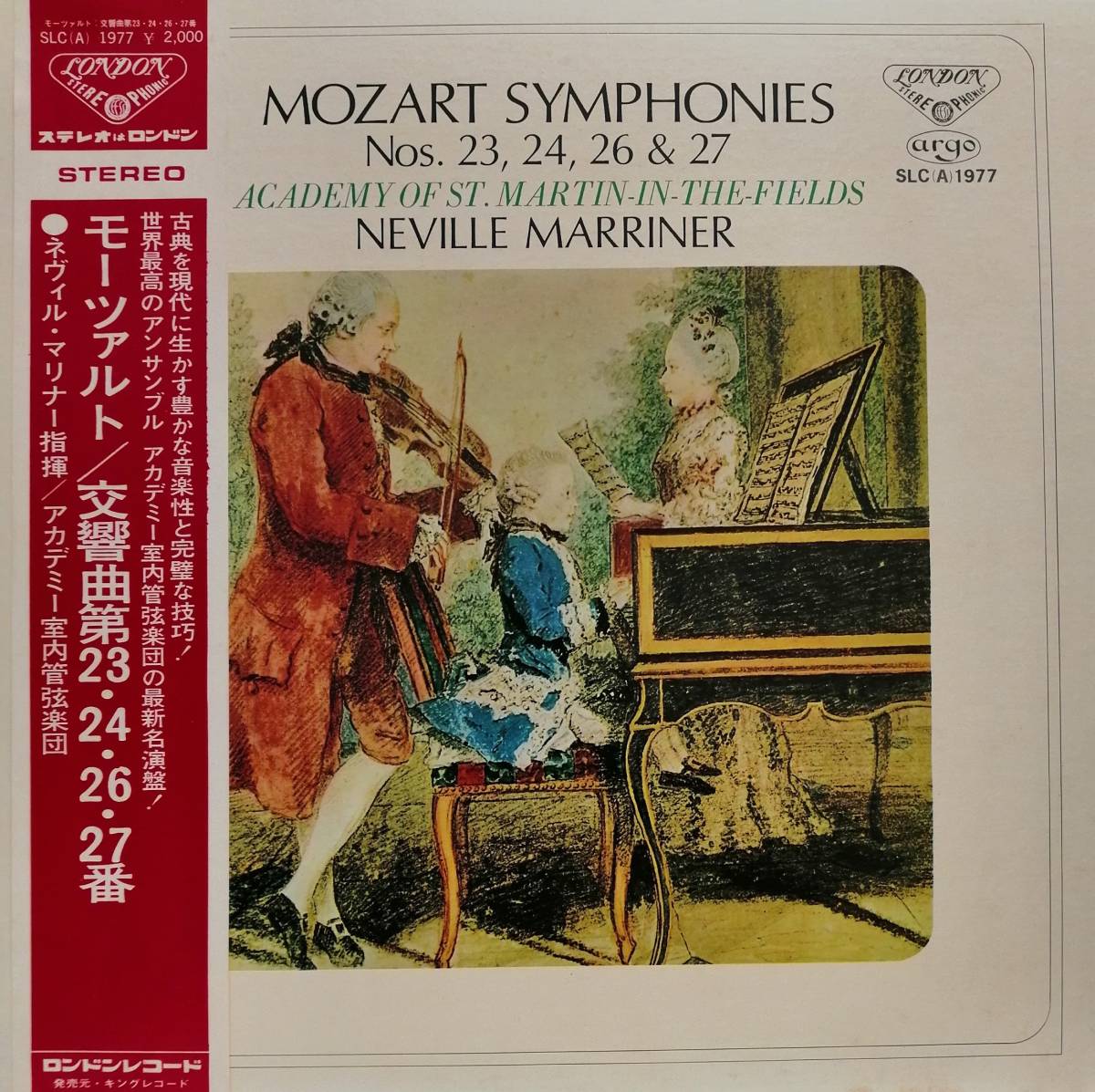 LP盤 ネヴィル・マリナー/Academy of St.Martin-in-the-Fields 　Mozart 交響曲23,24,26&27番 _画像1