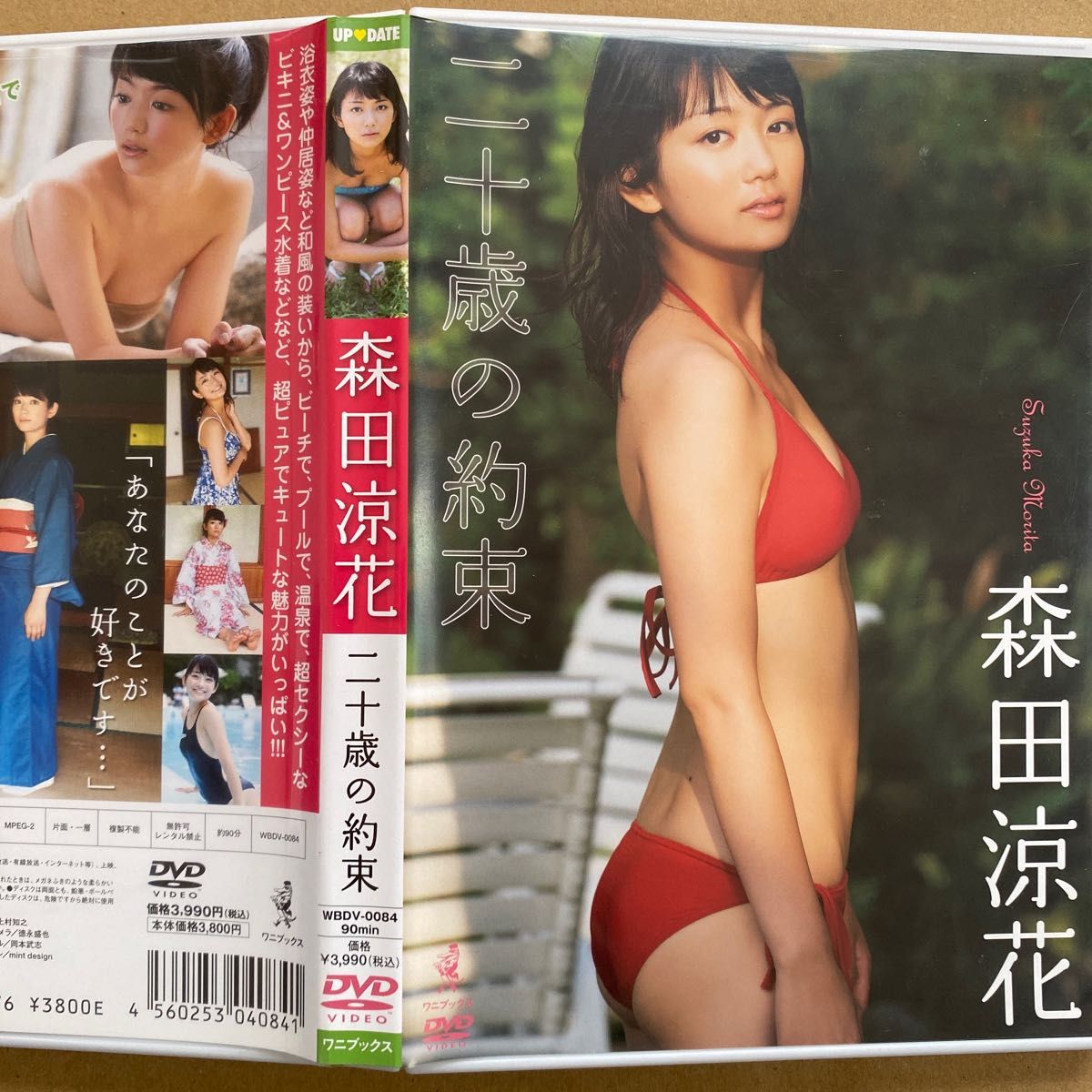 税込 DVD 森田涼花 おきばりやすぅ〜 ワニブックス ecousarecycling.com