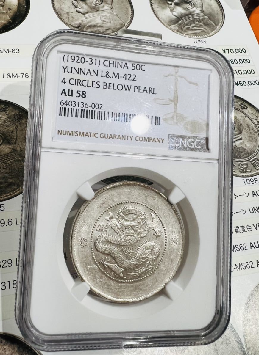 NGC 鑑定済み中国 銀貨 www.impressarepuestos.com