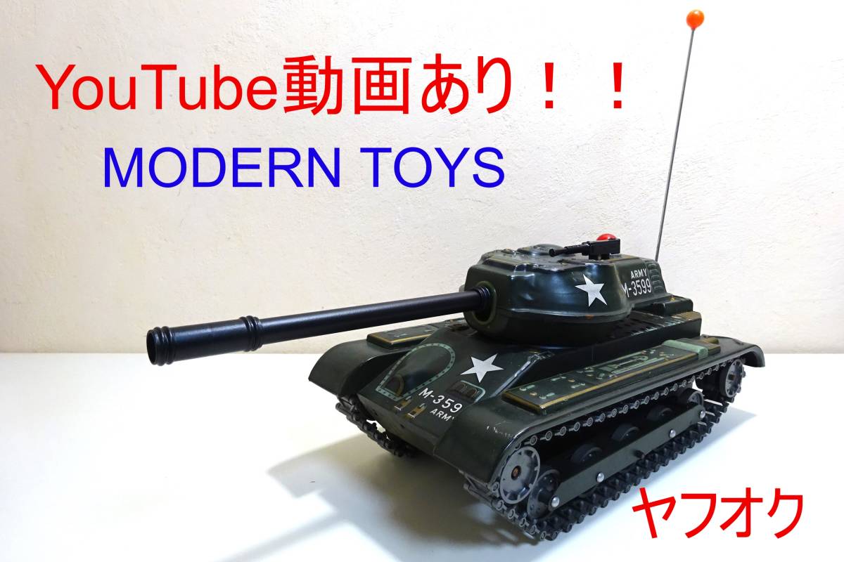 動画あり!!☆マスダヤ 初期型M-3599電動ブリキ戦車(タンク 動画あり!!☆マスダヤ 初期型M-3599電動ブリキ戦車(タンク