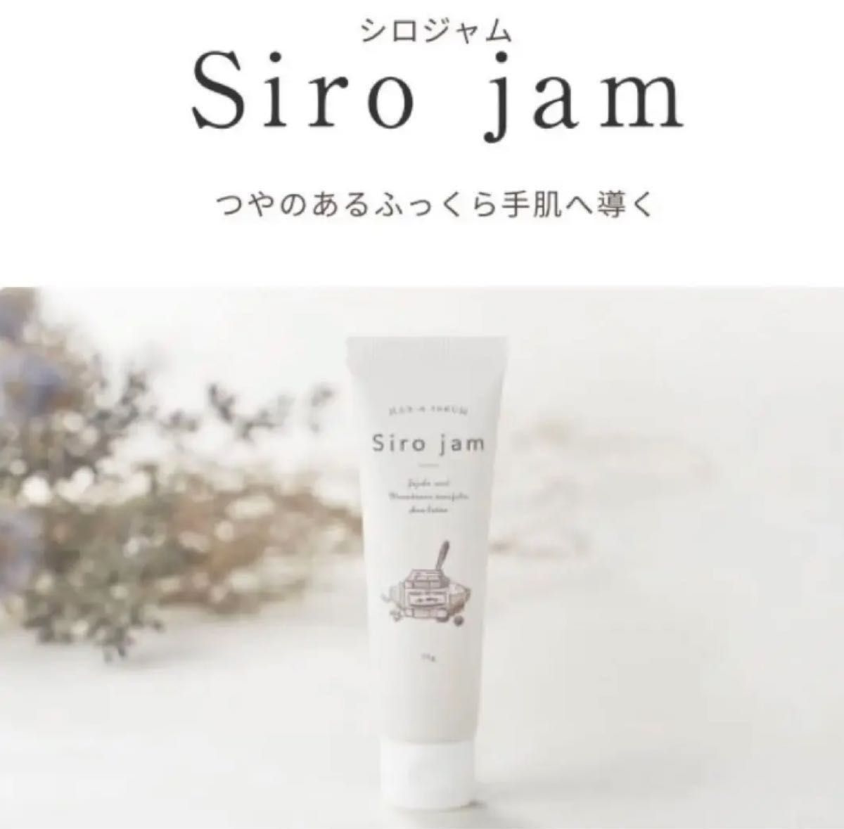 Sirojam シロジャム ハンドクリーム 25g×3本セット 新品｜PayPayフリマ