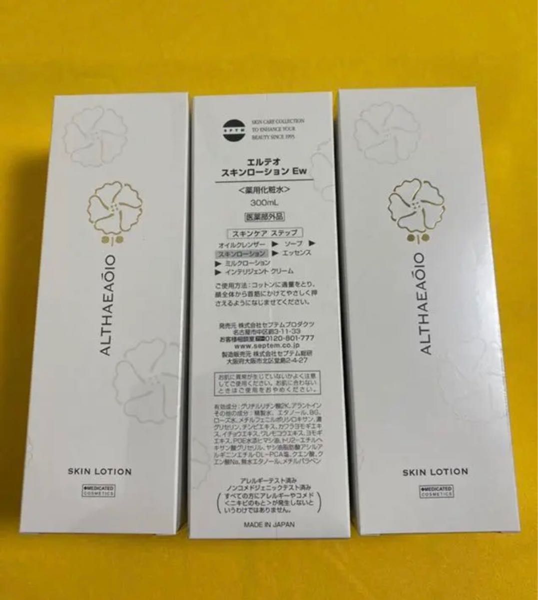 売れてる セプテム SPTM エルテオ スキンローション300mlx3本|PayPay