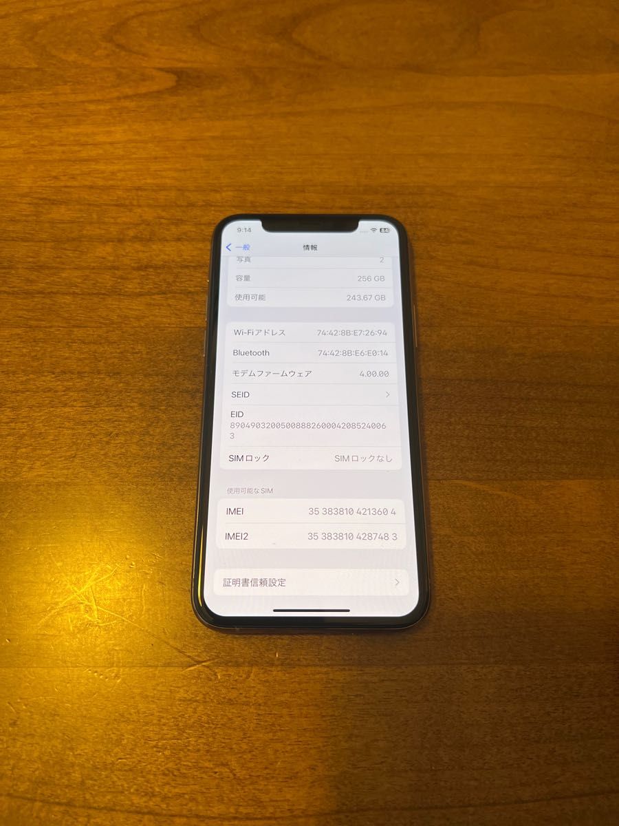 iPhone 11 Pro ゴールド 256GB SIMフリー　極上美品