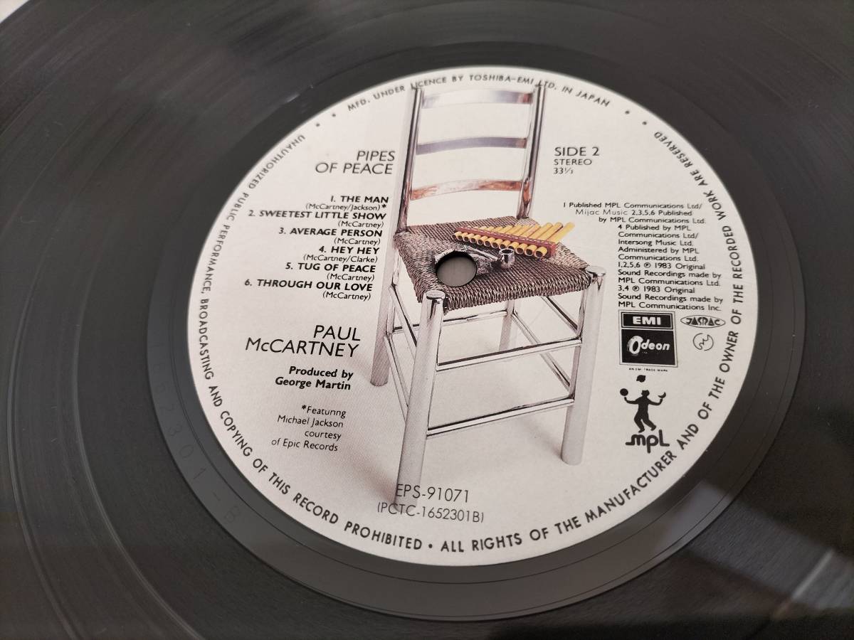 ★中古良品 PAUL McCARTNEY『PIPES OF PEACE』帯・歌詞カード付 東芝EMI ワン・オーナー品 再値下！即決！_レコード：美盤