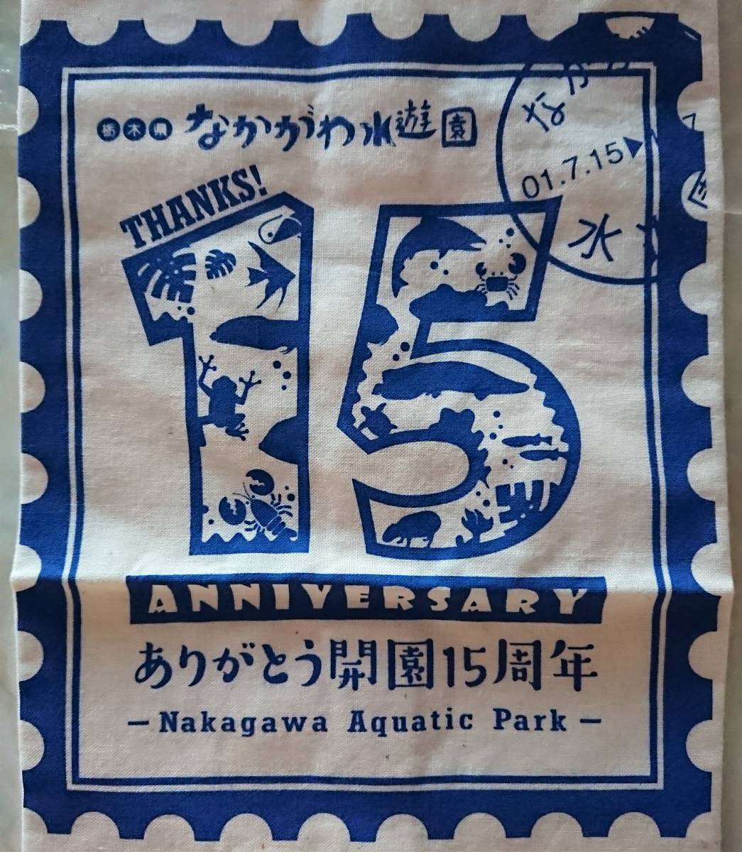 ☆栃木県 なかがわ水遊園 開園15周年エコバッグ トートバッグ 水族館 魚 カエル 亀 イルカ 淡水魚 オオサンショウウオ 蟹 マイバッグ