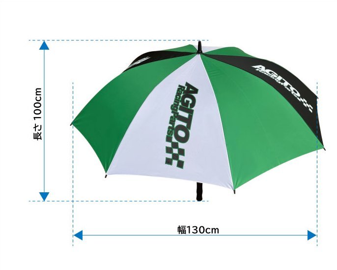AGITO サーキット アンブレラ 最大径130cm /軽量570g_画像2