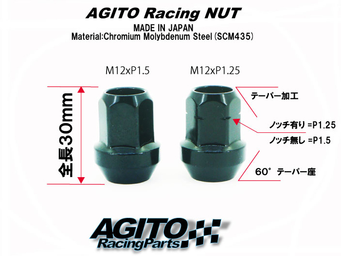 【16本】AGITO レーシングナット L30 17HEX M12xP1.5 クロモリ製 全長30mm 60°テーパー座 貫通ショートタイプ/トヨタ ダイハツ_画像3