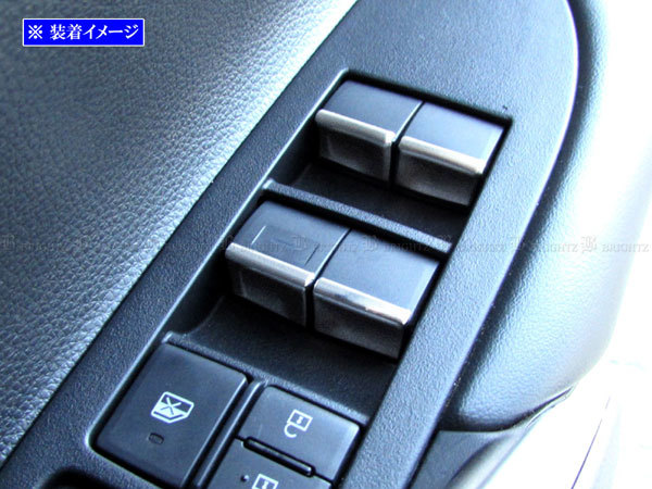 RAV4 MXAA52 MXAA54 ステンレス ウィンドウ スイッチ インナー インテリア インパネ 内装 7PC サテンシルバー INT－ETC－734_画像5