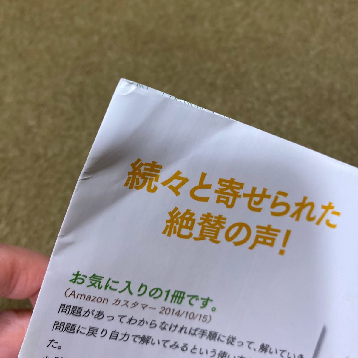 日商簿記2級みんなが欲しかった問題演習の本 第２版