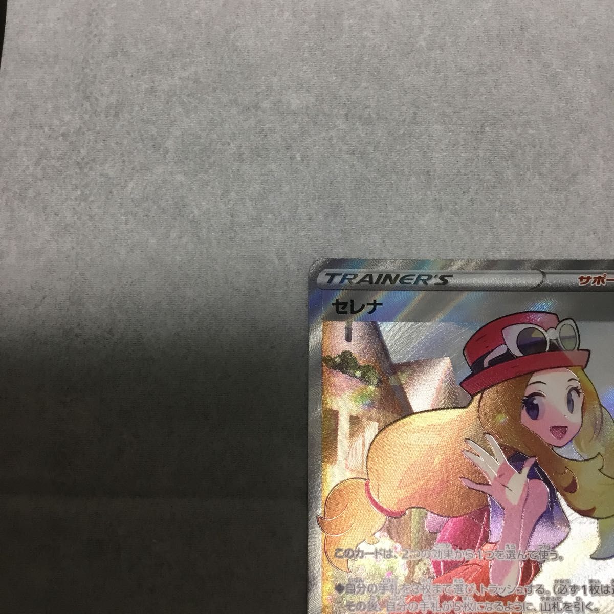 極美品】セレナsr ※PSA10相当品 | noonanwaste.com