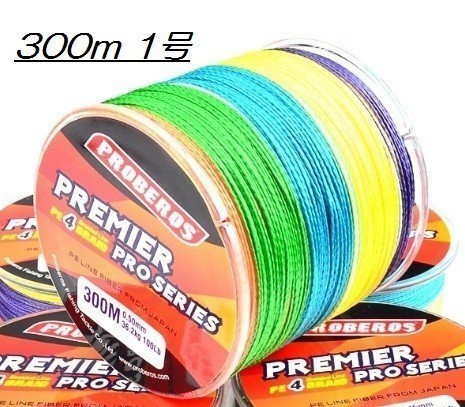 PE line high intensity PRO 1 number 15lb/300m to coil 5 color color fishing line d